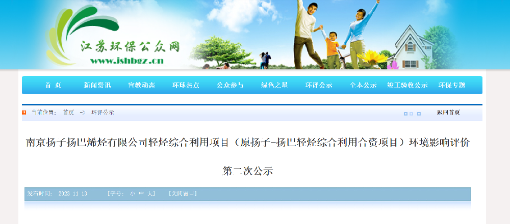 总投资103亿！江苏新建百万吨乙烯项目